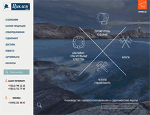 Tablet Screenshot of ciclon.ru